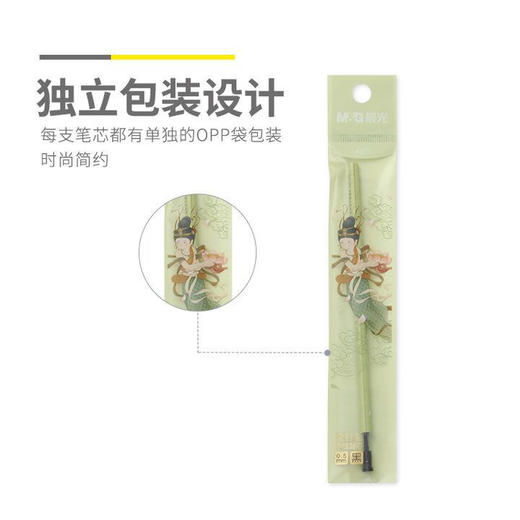 晨光梦回郭煌系列中性替芯4453黑全针管学生签字考试笔芯 商品图2
