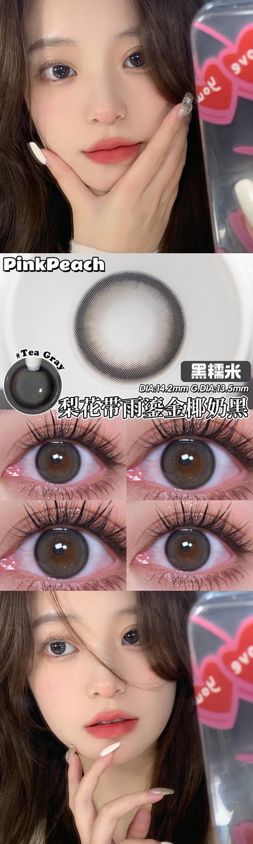 年抛 Pink peach 黑糯米 14.2 着色13.5 234 自然黑灰 商品图9