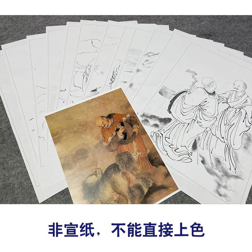 工笔传统人物画白描底稿郑重十八应真图册小品一套十二幅册页初学者尺寸40*55厘米MT25 商品图3