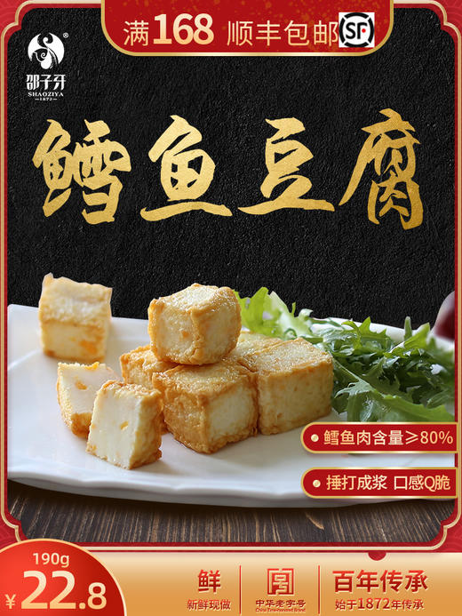 邵子牙鱼丸贡丸手工鳕鱼豆腐豆捞冷冻麻辣烫关东煮火锅食材组合装 商品图0