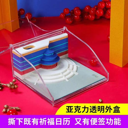 全聚德“祈年纳福”日历 商品图0