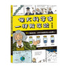 【5-8岁】像大科学家一样做实验 迈克巴菲尔德著 了解40位伟大科学家故事 71个有趣实验 验证伟大科学理论 中信出版 商品缩略图1