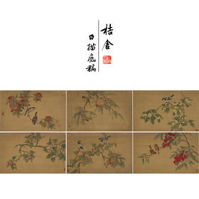 吴璋工笔花鸟画白描底稿折纸果禽图册小品一套八幅册页尺寸30*48厘米MT18