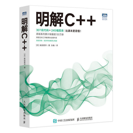 明解C++  商品图0