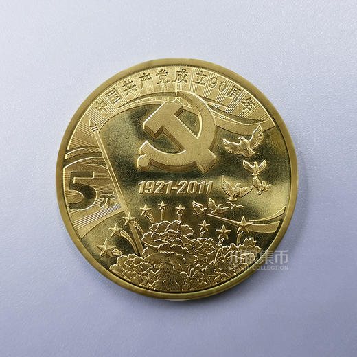 建党90周年纪念币 商品图1