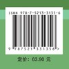 中国大学生英语口语自我概念发展个案研究 商品缩略图3