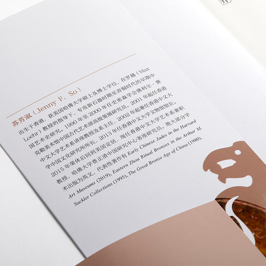 琢玉成器：考古艺术史中的玉文化 定价158元 商品图8