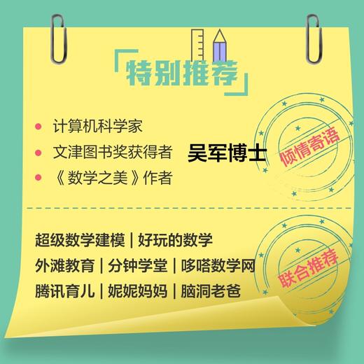 图解数学思维训练课 商品图4