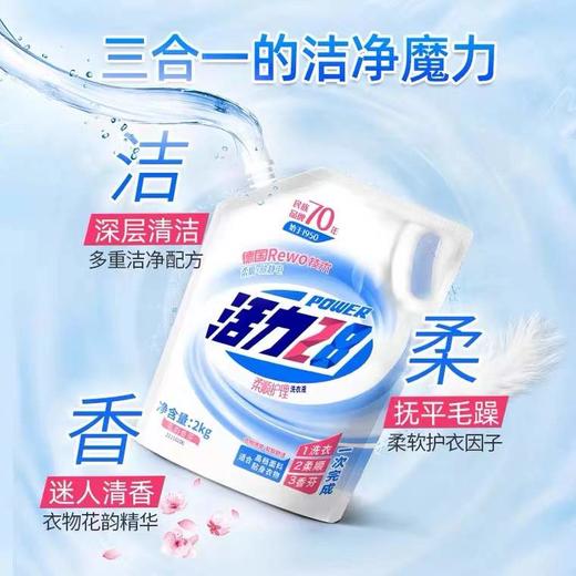 活力28洗衣液柔顺护理2kg/袋 商品图1