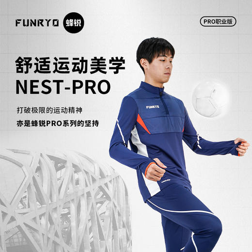 成人蜂锐鸟巢系列半拉链防寒训练服 商品图2