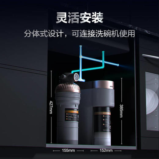 安吉尔A7Pro大水量净水器反渗透家用直饮自来水过滤器净水机 J3307-ROC90 商品图5
