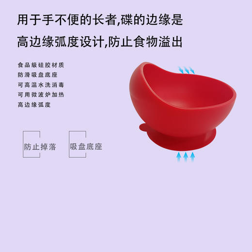 移护康老人自主进食辅助餐具食品级硅胶材质底部吸盘防滑防漏碗 商品图2