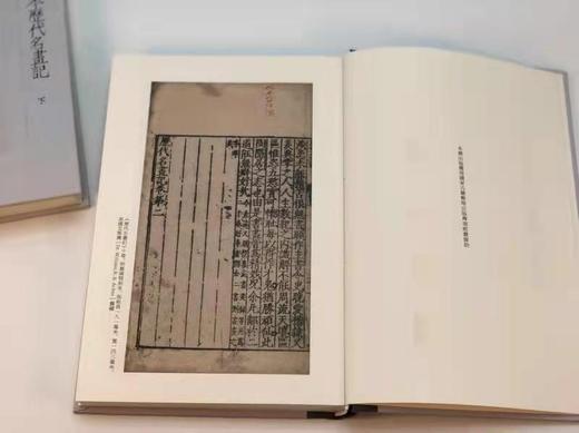 签名+钤印：《明嘉靖刻本历代名画记》 商品图4