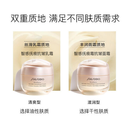 资生堂小雷达盼丽风姿面霜50ml 商品图1
