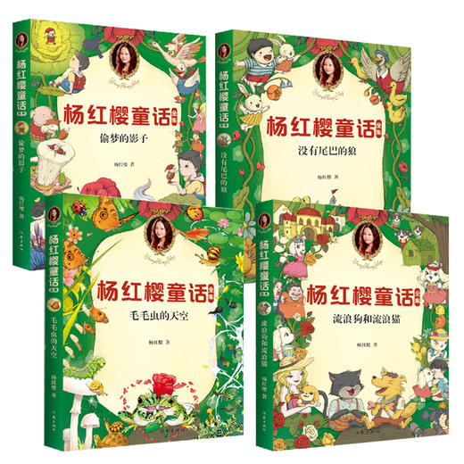 杨红樱童话 （共9册） 商品图3
