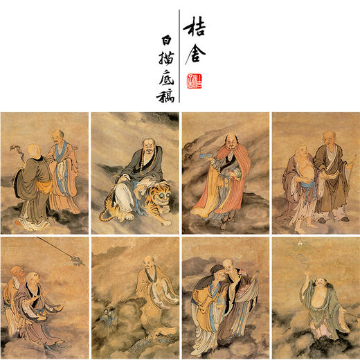 工笔传统人物画白描底稿郑重十八应真图册小品一套十二幅册页初学者尺寸40*55厘米MT25 商品图0