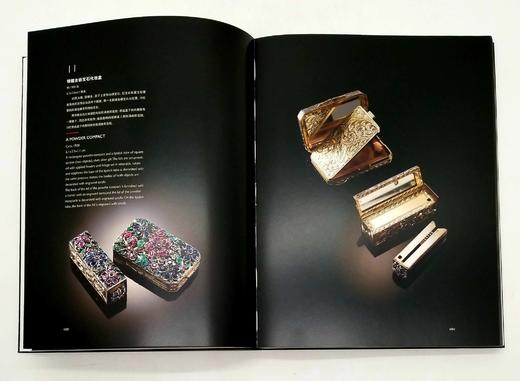 《交融——两依藏珍选粹集》，16开软精装函套 商品图10