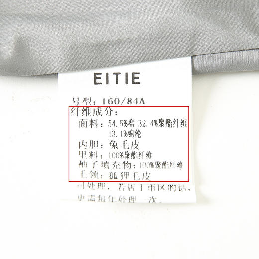 EITIE 爱特爱6493110派克服 商品图7