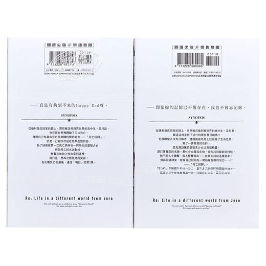 【中商原版】漫画 Re:从零开始的异世界生活 第一章 王都的一日篇1-2完 长月达平 台版漫画书 尖端出版社 商品图1