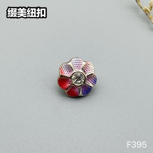 F395(整包购买) 商品图1