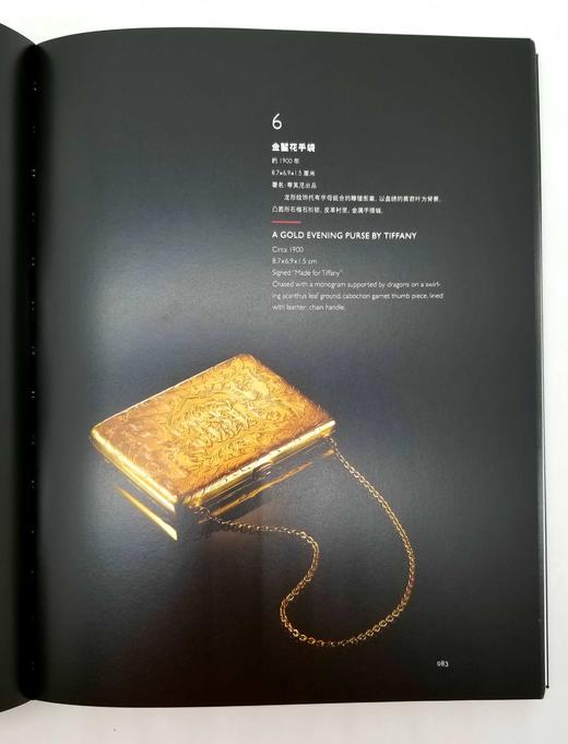 《交融——两依藏珍选粹集》，16开软精装函套 商品图9