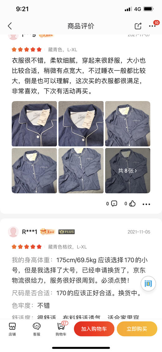 Muji无印良品法兰绒无侧缝睡衣套装男款藏青色 商品图5