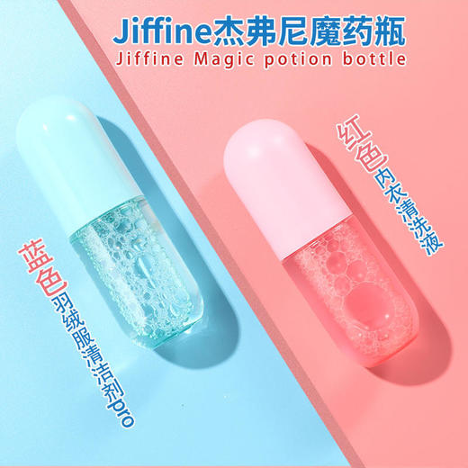 2021升级版羽绒服清洁剂魔药二合一清洁剂套装一瓶可抵12瓶！美国品牌植素配方温和不伤衣超大容量浓缩液 商品图2