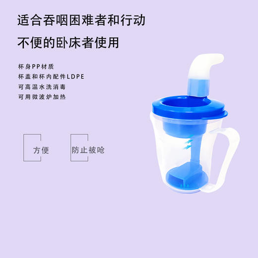 移护康老人自主进食辅助餐具卧躺饮水防呛杯 商品图2