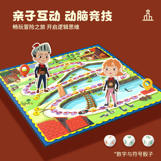 威思敦王国计算大作战桌游拯救水危机冒险大营救乘除法余数思维棋亲子游戏玩具小学幼儿园 商品图5