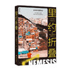 里约折叠 追击贫民窟毒枭 米沙格兰尼著 深入南美洲超大型贫民窟罗西尼亚 探访 经济的源头 里约热内卢 小说书籍 商品缩略图0