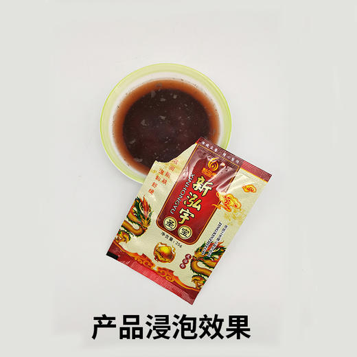 新泓宇-圣宝(25g*80袋)【泡脚药、泡脚粉、足浴粉】 商品图2