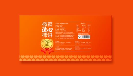 物本源·微霜流心柿饼 商品图4