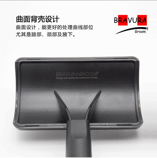 宠物曲面针梳 专业美容针梳 意大利BRAVURAGROOM 商品图5