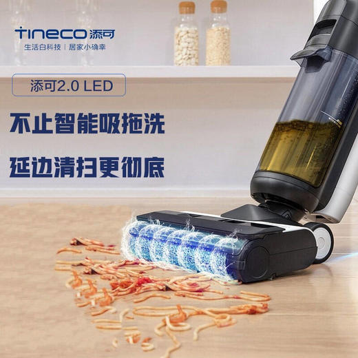 添可（TINECO）FW100400CN 智能无线洗地机芙万2.0清洁电动拖把吸拖一体擦地家用吸尘器 LED版 商品图0