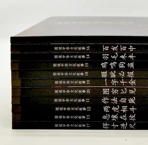 《战国成语与秦文化》，全11册，函套装，16开，铜版彩印 商品图2