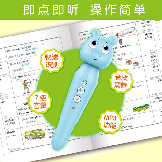 美国儿童标准单词例句手册+美语之路点读笔套装 商品图3