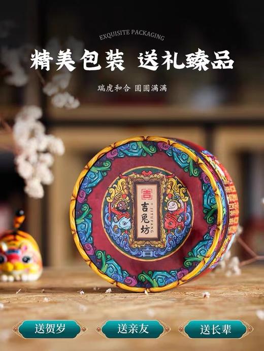 全聚德“虎虎生威”非遗礼盒 商品图2