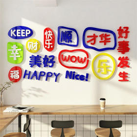 网红打卡拍照墙 创意奶茶店墙壁装饰甜品咖啡厅玻璃门贴