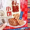 本垒红糖小饼脆饼红糖芝麻饼干400g蜂巢夹心特产 商品缩略图2