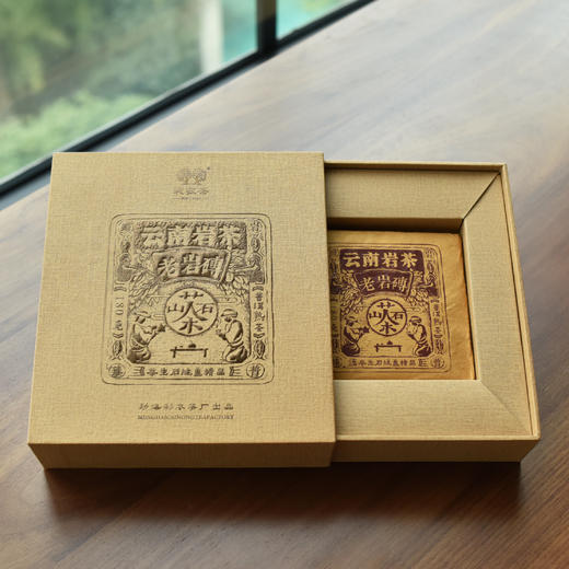 彩农茶｜2021年云南岩茶·老岩熟砖 商品图1