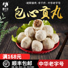 邵子牙贡丸鱼丸包心肉丸火锅丸子关东煮火锅食材汤面食材可批发 商品缩略图0