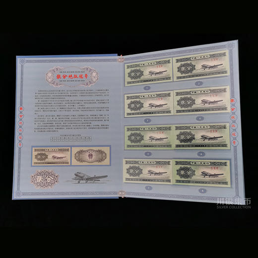 【精品】贰分纸币绝版冠号大全 商品图6