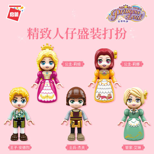 T 启蒙积木32016 彩虹堡欢乐庆典 商品图3