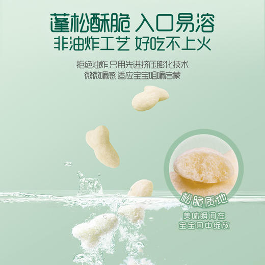 【138元任选7件】英氏3阶婴幼儿小鱼泡芙   鳕鱼胡萝卜味 36g/罐 多乐能系列 商品图5