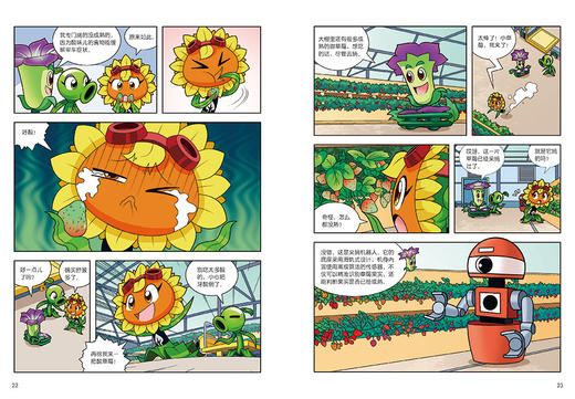植物大战僵尸2机器人漫画·野怪疑云   6-15岁适读 商品图2