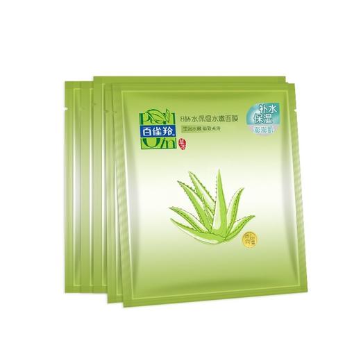 【VIP】 百雀羚 8杯水保湿水嫩面膜 商品图0
