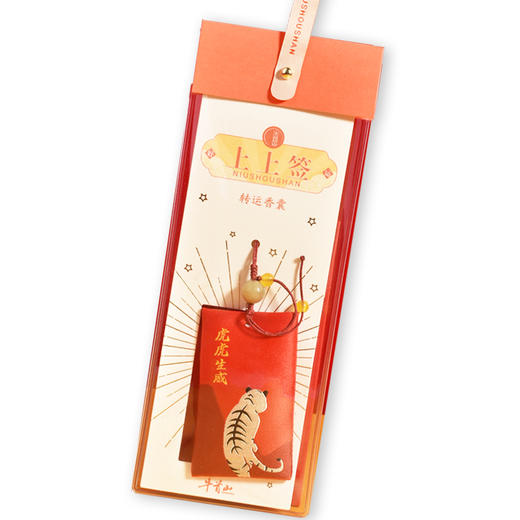 牛首山文创十二生肖香囊新年祝福御守南京纪念品 商品图4