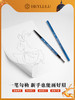 HEYLULU艺术大师极细替换芯眉笔 商品缩略图4