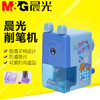 晨光削笔器米菲粉彩FPS90606手摇式转卷笔刀学生 商品缩略图1