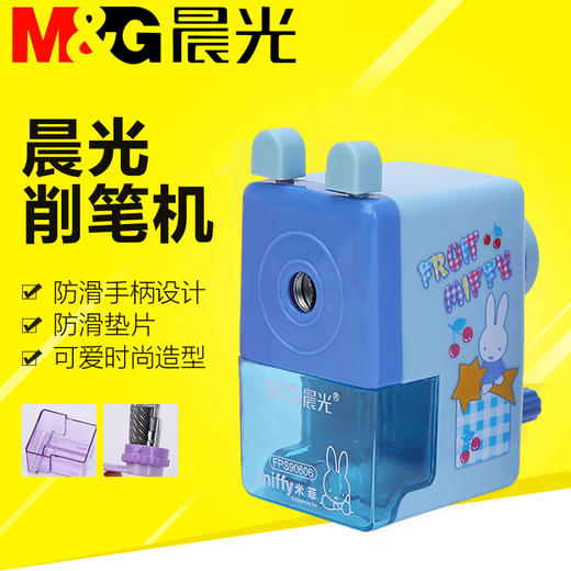 晨光削笔器米菲粉彩FPS90606手摇式转卷笔刀学生 商品图1